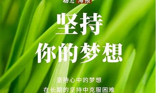 干劲十足满满正能量句子_干劲十足满满正能量句子语录