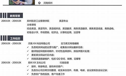 求职简历怎么做_大学生求职简历怎么做