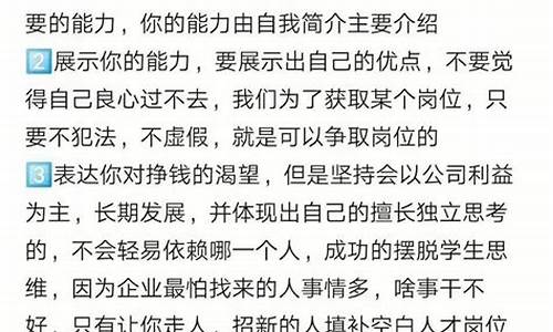 自我介绍怎么说_自我介绍怎么说简单大方