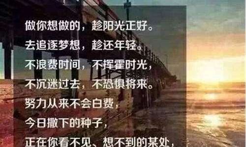 经典名言名句励志_经典名言名句励志的短句