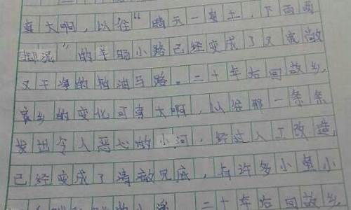 我的家乡300字_我的家乡300字作文