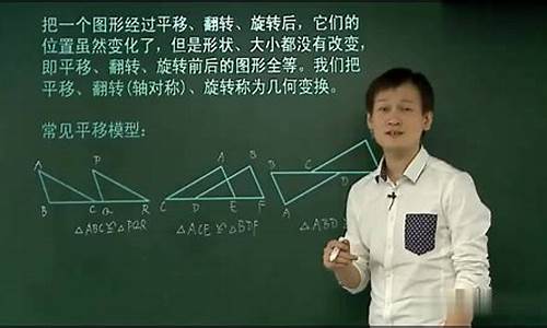 初中数学课程_初中数学课程视频教学