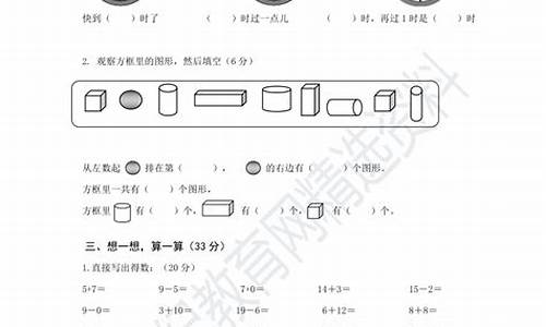 小学一年级试卷打印版