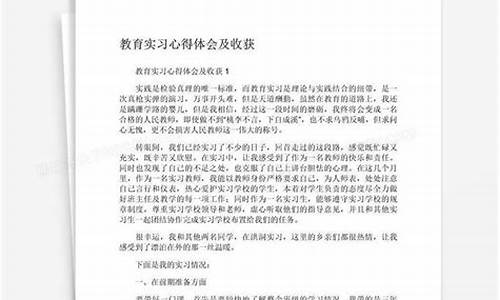 实习心得体会及收获